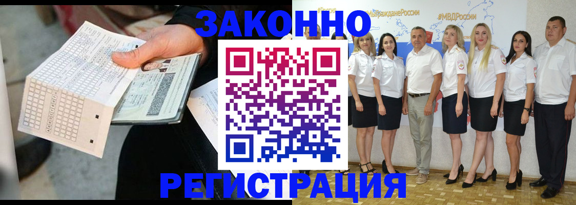 миграционный учет в Пионерском