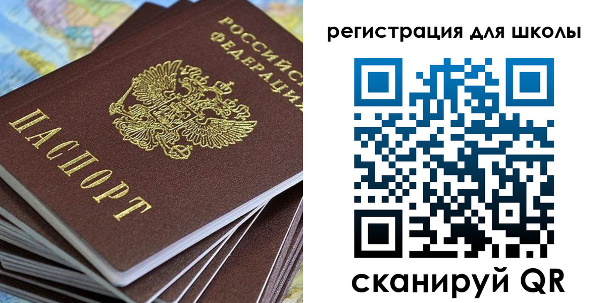 временная регистрация недорого в Пионерском