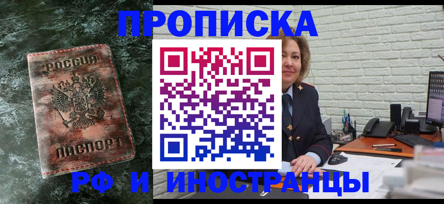 временная регистрация поиск в Пионерском