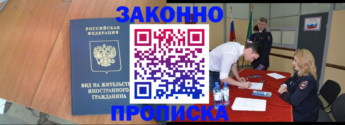 временная регистрация госуслуги в Пионерском