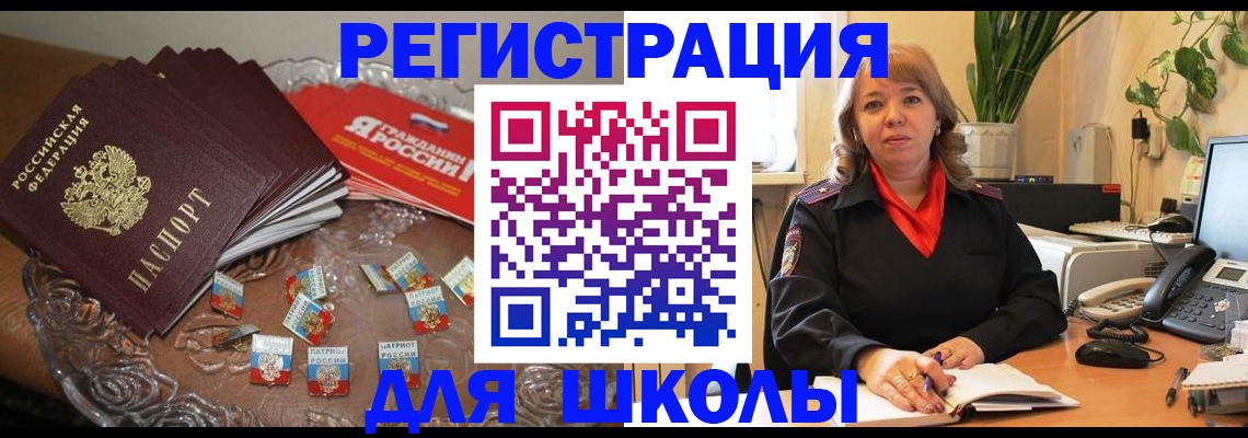 временная регистрация госуслуги в Пионерском