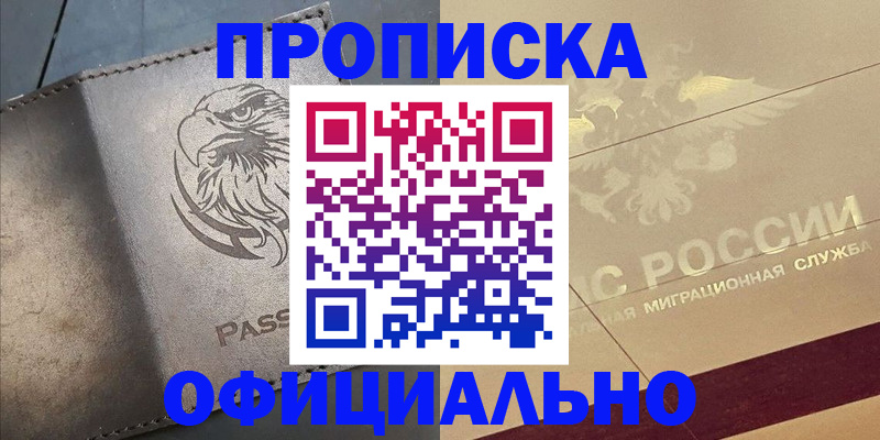 регистрация для школы в Пионерском