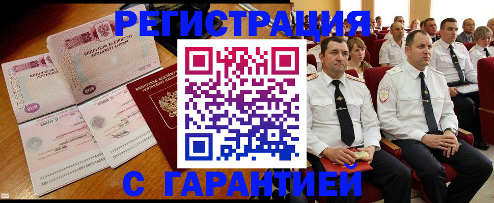 прописка ребенка в Пионерском