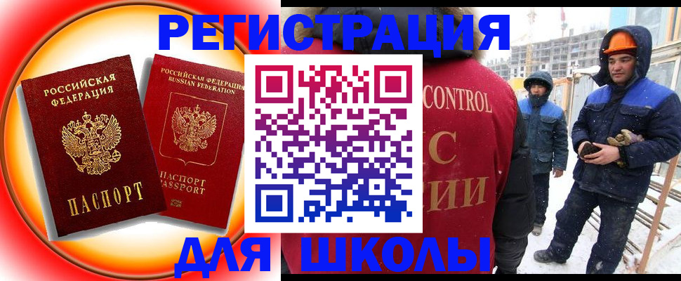 временная регистрация поиск в Пионерском